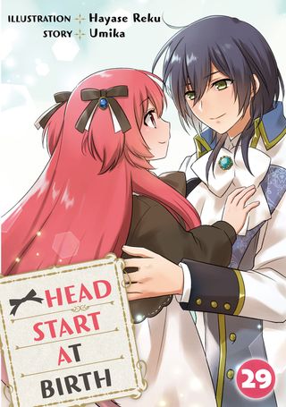 HEAD START AT BIRTH(Kobo/電子書)