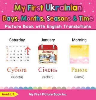 My First Ukrainian Days, Months, Seasons &amp; Time Picture Book with English Translations(Kobo/電子書)