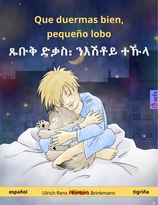 Que duermas bien, pequeño lobo – ጹቡቅ ድቃስ᎓ ንእሽቶይ ተኹላ (español – tigriña)(Kobo/電子書)