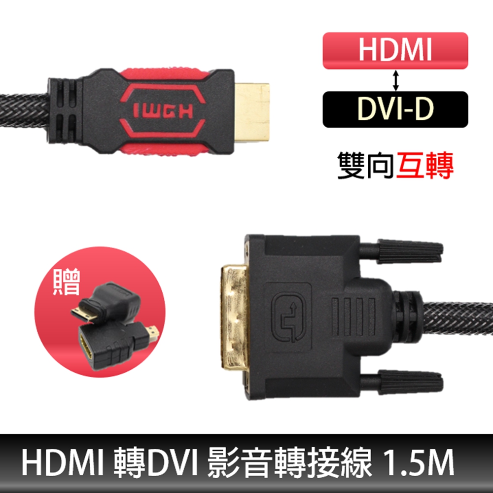 Dvi轉hdmi Pchome線上購物