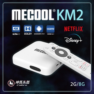 【MECOOL】米酷 KM2 + LiTV 頻道全餐90天(Netflix、Disney+、杜比音效、Android TV、追劇、看電影)