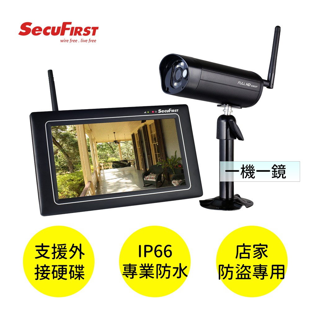 Secufirst 無線監視器 Pchome 24h購物