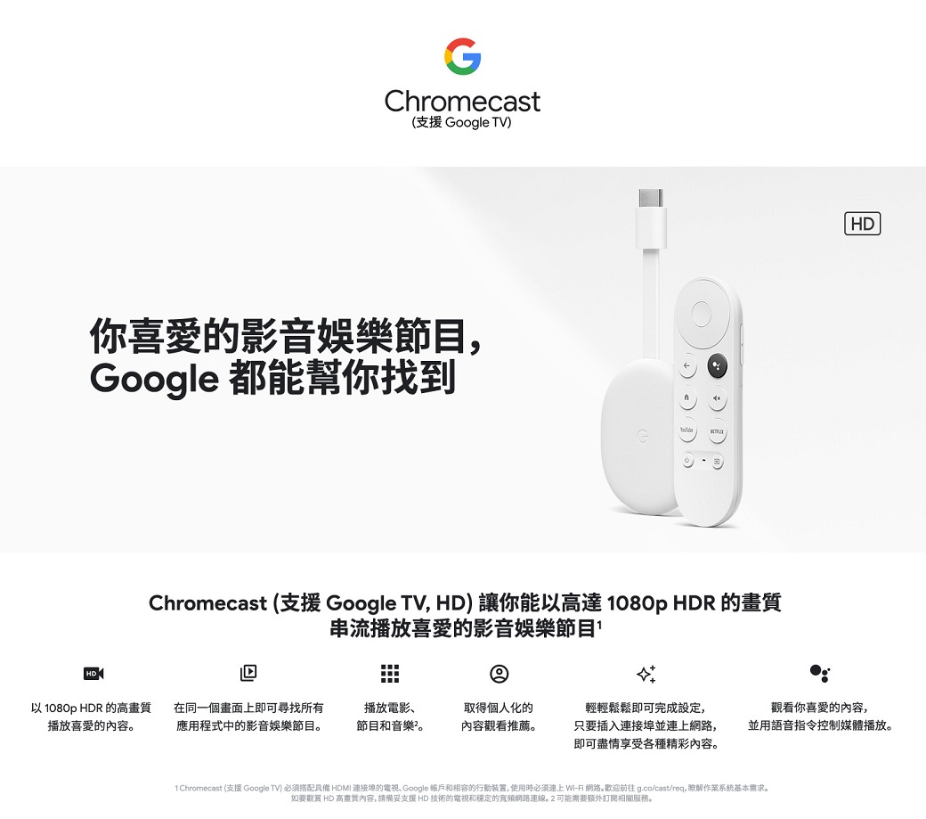 即日発送】 Google chromecast HD 新品未開封 fawe.org