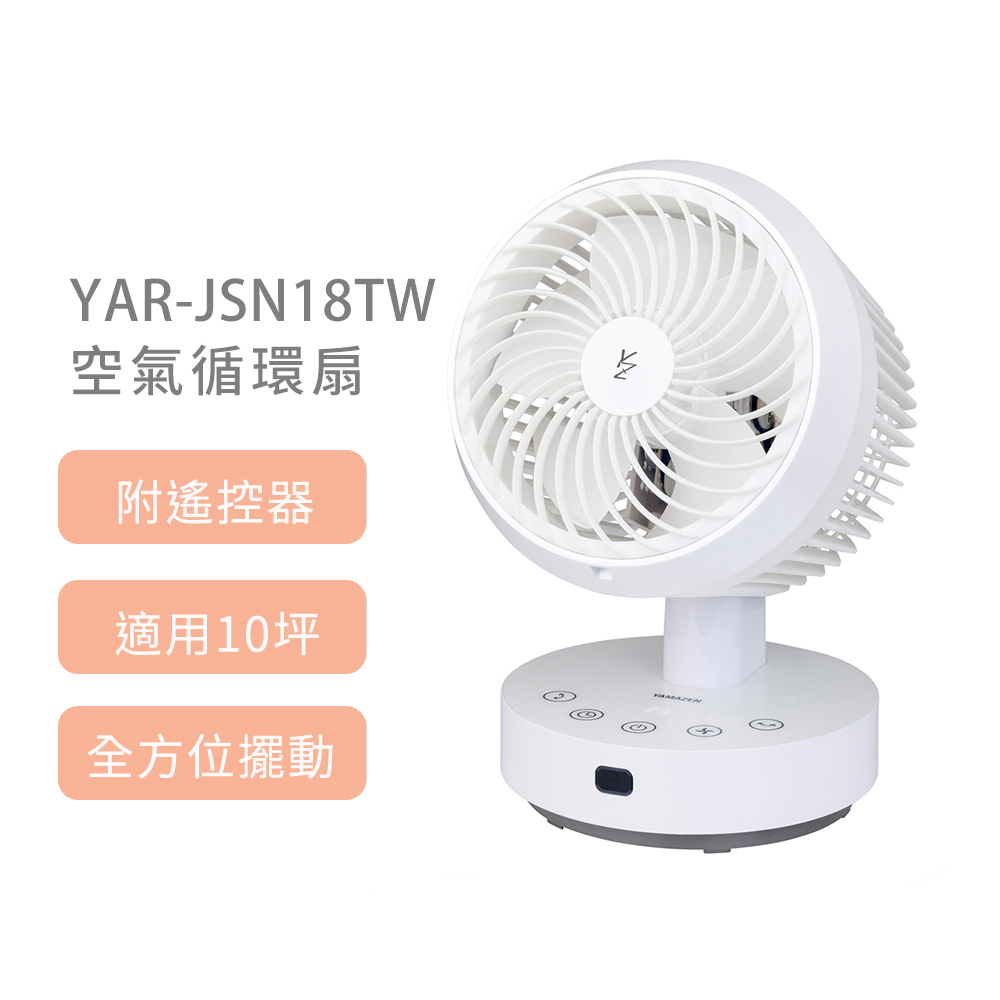 Yamazen 扇的價格推薦第19 頁- 2023年3月| 比價比個夠BigGo