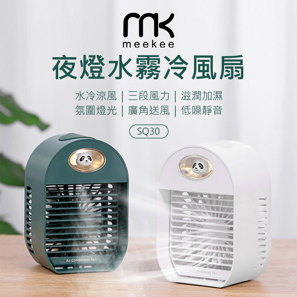 迷你冰冷風扇水冷扇冰風扇冰冷扇風扇電扇無線車載制冷三檔風力小