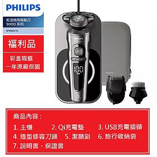 美容/健康 電気シェーバー Philips Sp9860的價格推薦- 2023年5月| 比價比個夠BigGo