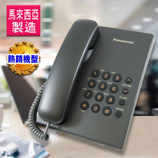 Panasonic 經典款有線電話KX-TS500 經典黑