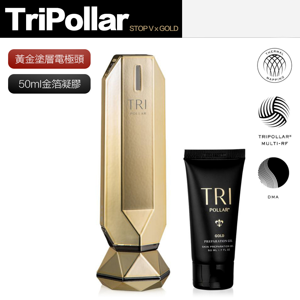 Tripollar STOP Vx Gold RF射頻儀金箔凝膠童顏機美容儀保固兩年