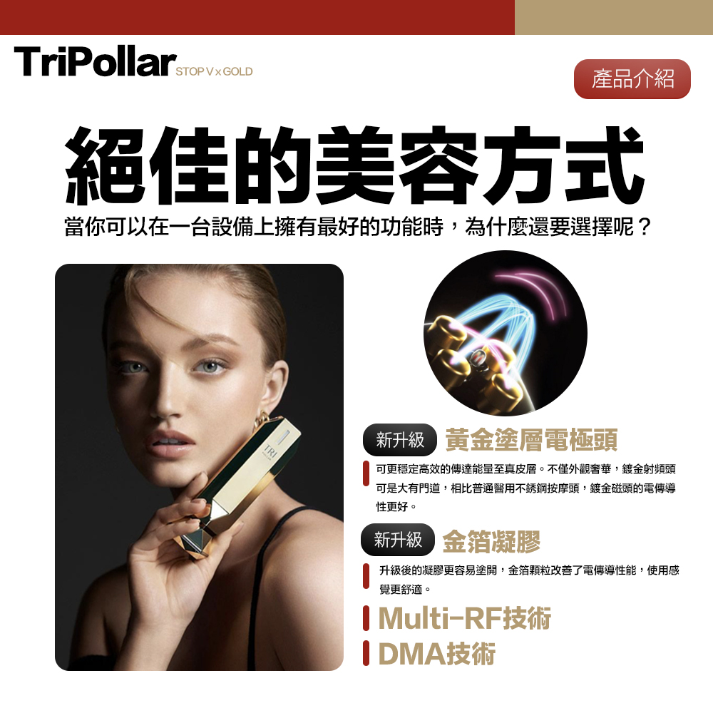 贈り物 TriPollar STOP VX GOLD 美顔器 | giulianacividanes.com.br