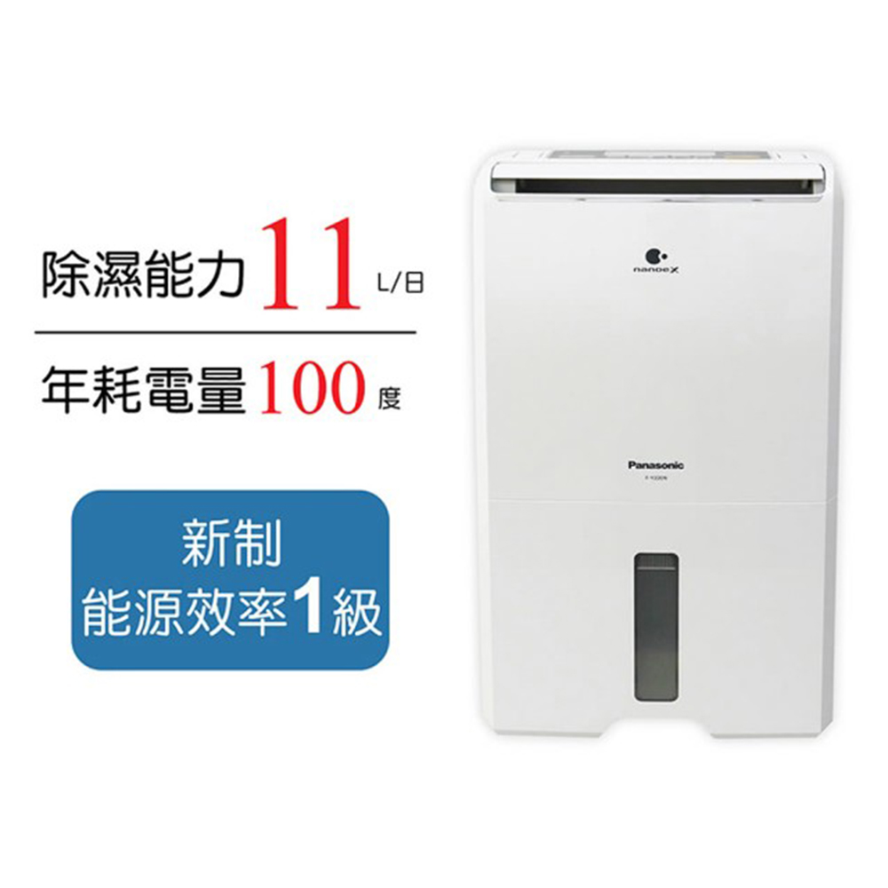 ○【Panasonic 除濕機】 - PChome 線上購物