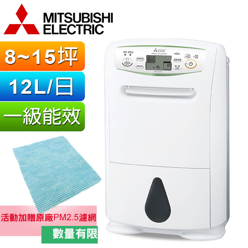 格安販売中 美品 三菱 除湿 衣類乾燥除湿機 衣類乾燥除湿 MJ-P180NX