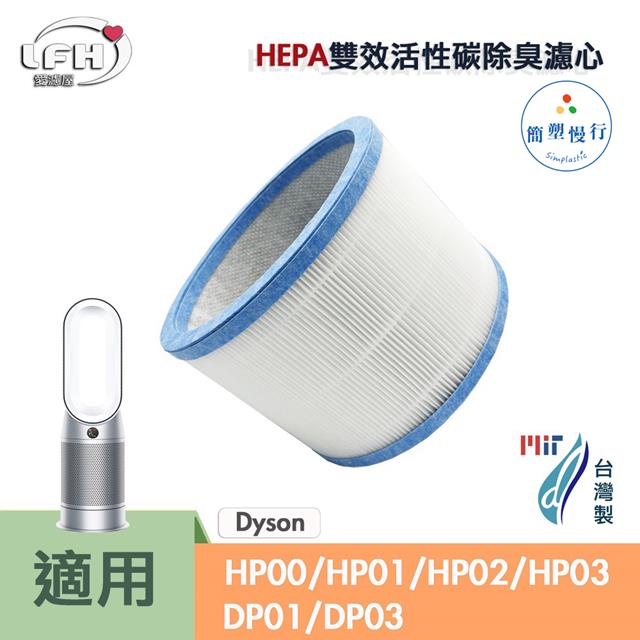 冷暖房/空調 空気清浄器 dyson+hp00 - PChome線上購物