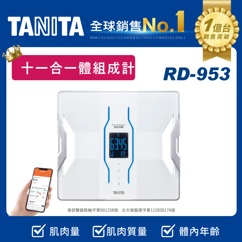 TANITA (日本製) 十二合一藍牙智能八點式體組成計RD-545 - PChome 24h購物 TANITA (日本製) 十二合一藍牙智能八點式體組成計RD-545 - PChome 24h購物