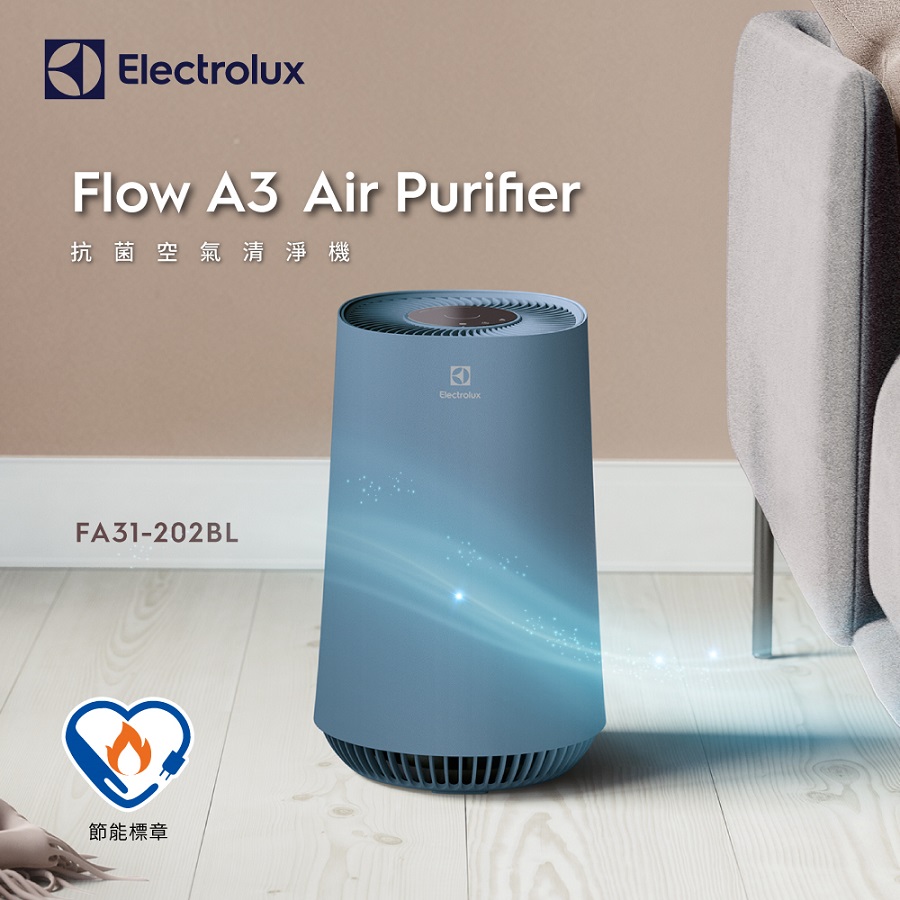 エレクトロラックス 空気清浄機 FLOW A3未使用品♪ - 空気清浄器