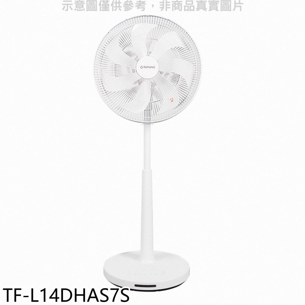 TATUNG 大同14吋奈米銀DC變頻無線遙控立扇電風扇【TF-L14DHAS7S