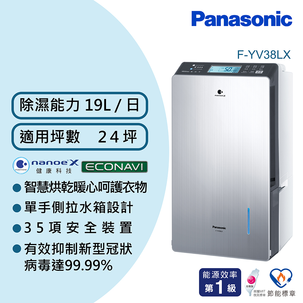 ┃Panasonic 除濕機┃ - PChome 線上購物