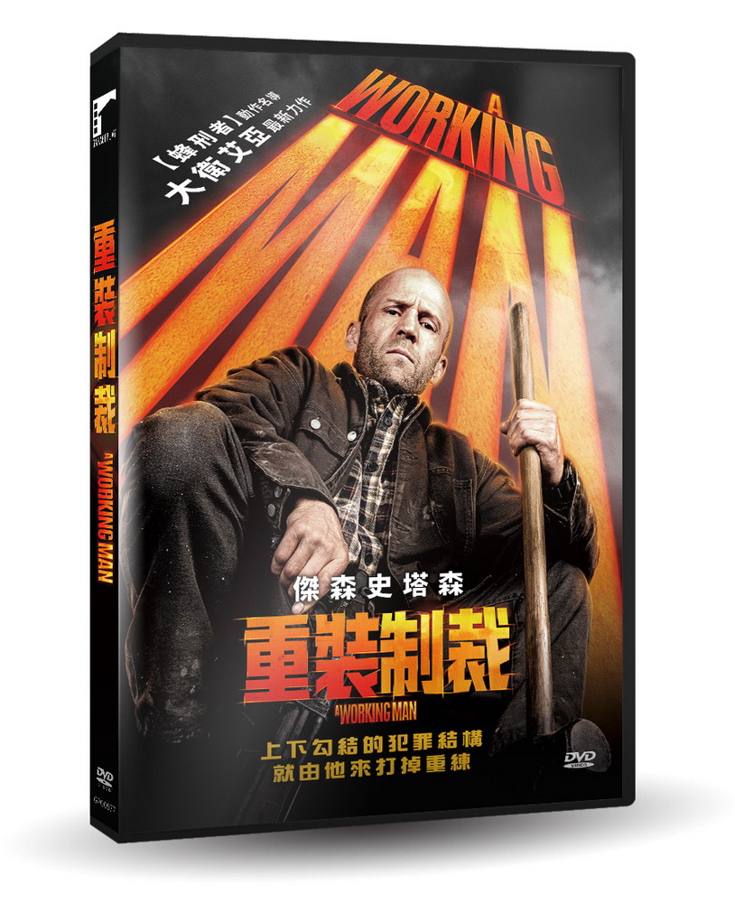 羅賓漢崛起DVD - PChome 24h購物