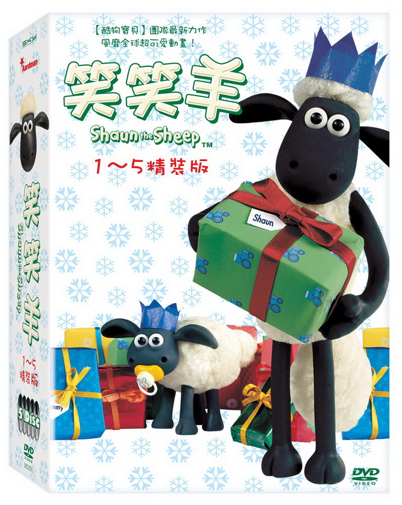 笑笑羊1~5精裝版 DVD