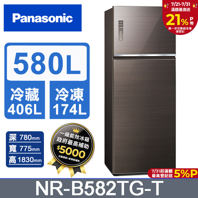 Panasonic 國際牌ECONAVI 366公升雙門冰箱NR-B371TV-S1(晶鈦銀