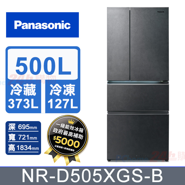 Panasonic 國際牌520公升《變頻-六門》玻璃冰箱NR-F521HX-X1(鑽石黑