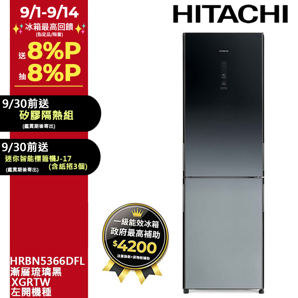 HITACHI 日立240公升變頻兩門冰箱HRTN5255MF(XTW) - PChome 24h購物