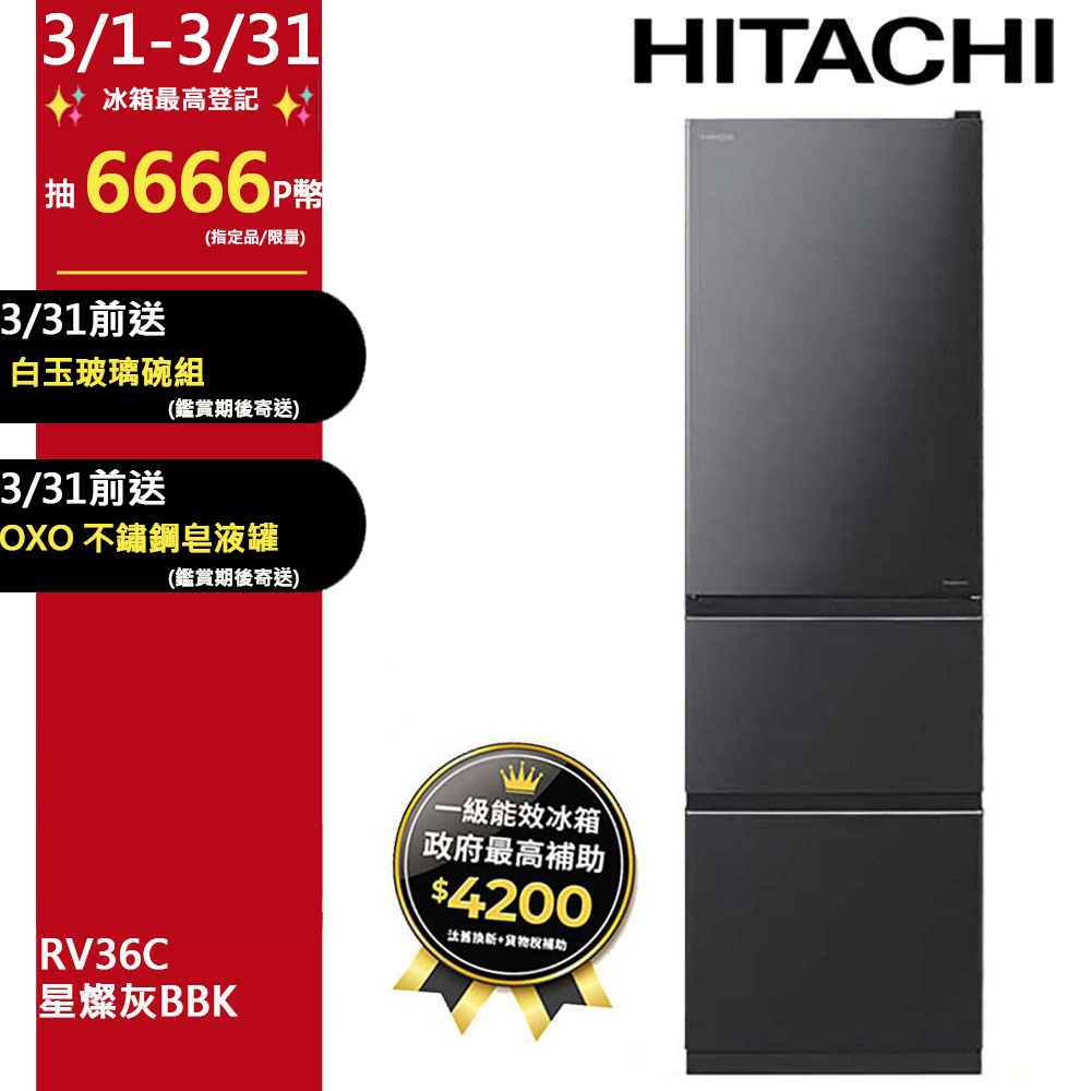 HITACHI 日立113公升直立式冷凍櫃R115ETW星燦金(CNX) - PChome 24h購物