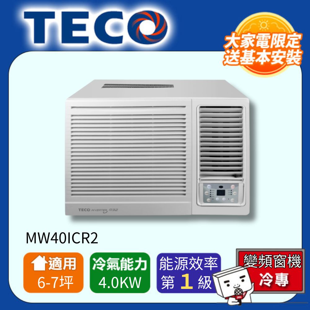 TECO 東元4-5坪R32一級變頻冷專右吹窗型冷氣MW28ICR2 - PChome 24h購物