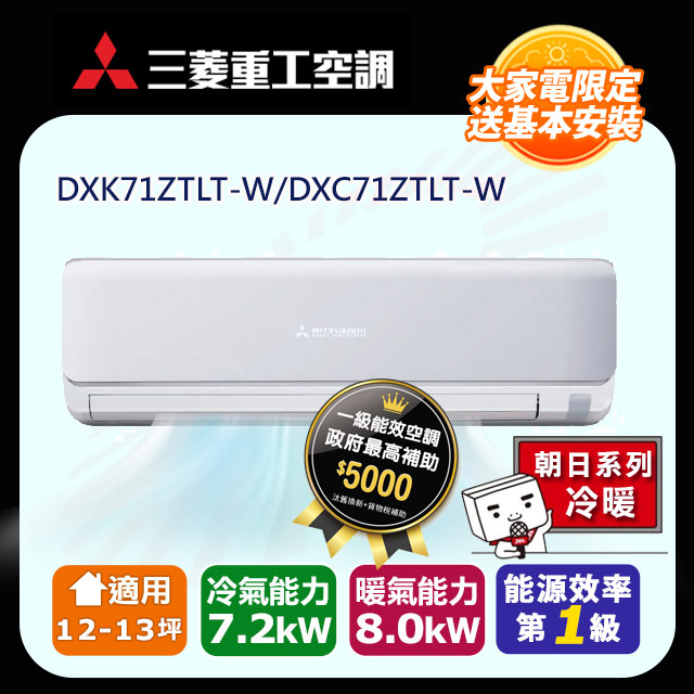 DAIKIN 大金13-15坪橫綱Z系列變頻冷暖空調RXM80ZVLT/FTXM80ZVLT 含運送