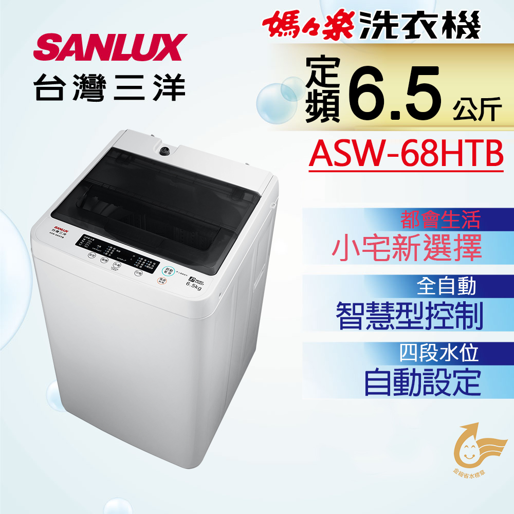 台灣三洋Sanlux】16公斤超音波內外不鏽鋼單槽洗衣機SW-16AS7 - PChome 