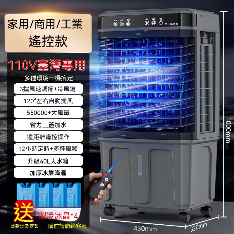 冷風機110V冷風扇小型水冷扇家用空調扇水空調扇可移動小型製冷風扇可拆