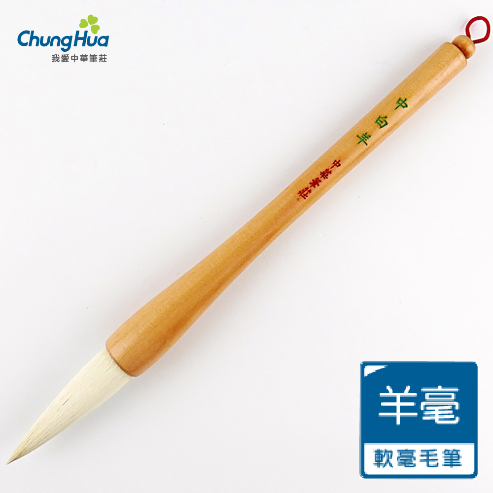 中華筆莊40250B V935 【品精蘭蕊羊毫 尾骨水牛紋竹 上海湖筆