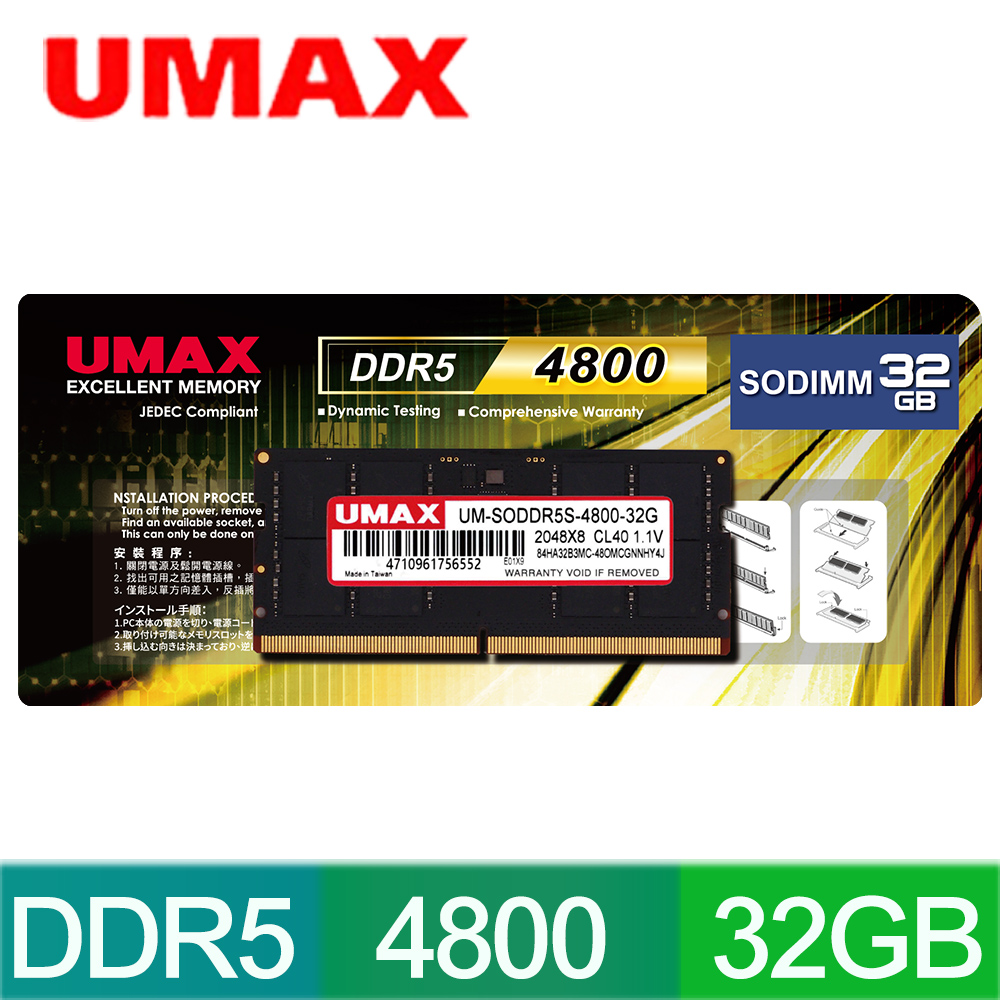 UMAX DDR4-2666 16GB (1024x8) 筆記型記憶體- PChome 24h購物