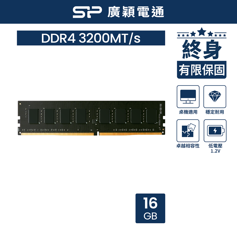 sp 廣穎XPOWER Zenith DDR4 3200 16GB 桌上型超頻記憶體