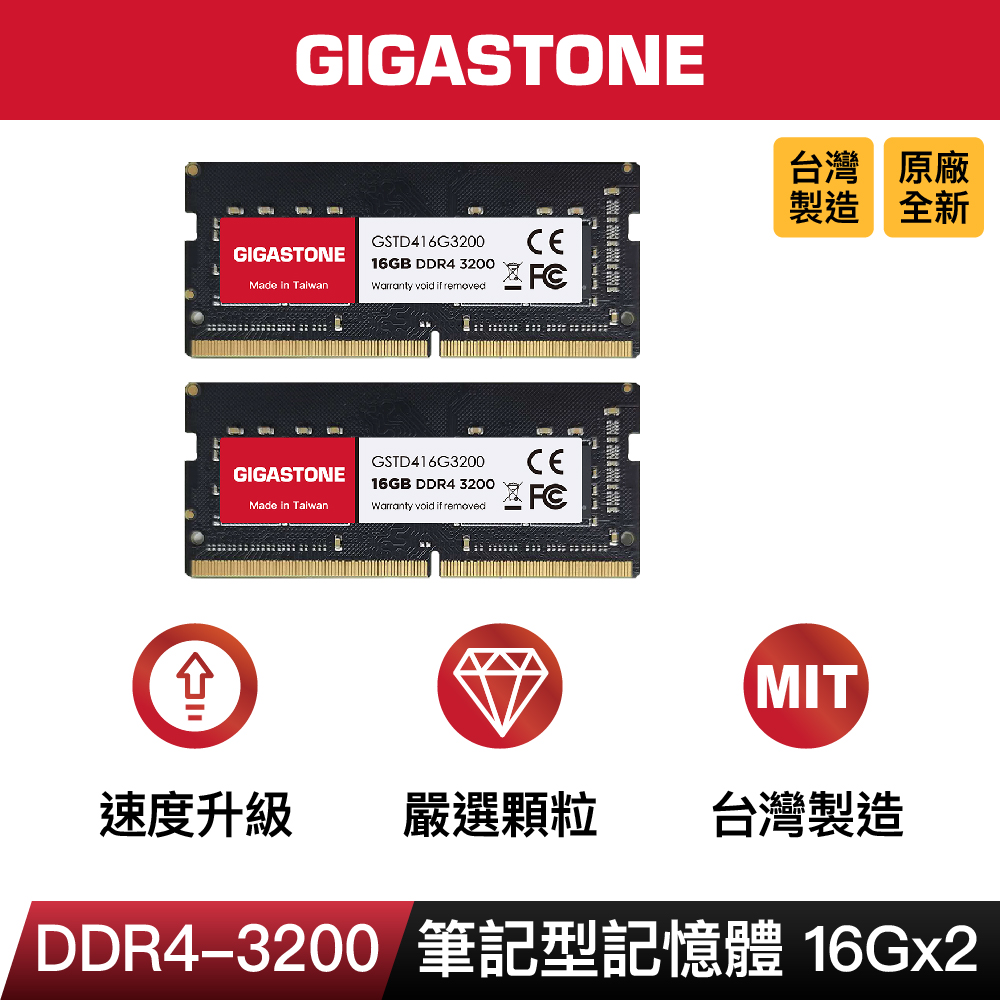 sp 廣穎DDR4 2400 32GB(16GBx2) 筆記型記憶體(032GBSFU240X22