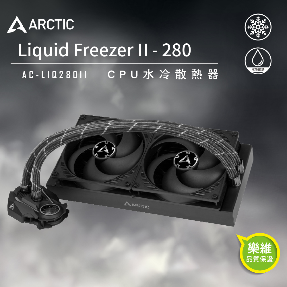 ARCTIC】Liquid Freezer II - 280 CPU水冷散熱器- PChome 24h購物