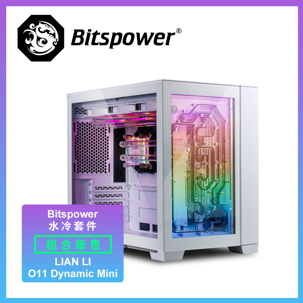 BITSPOWER LIAN LI O11-EVO Distroplate 水冷 rattanelect.com