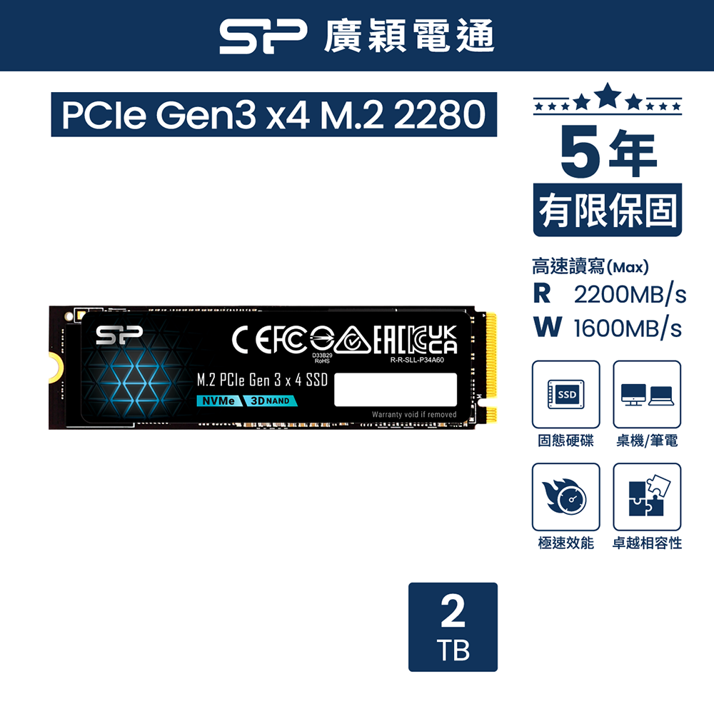 sp 廣穎P34A80 2TB NVMe Gen3x4 PCIe SSD 固態硬碟(002TBP34A80M28