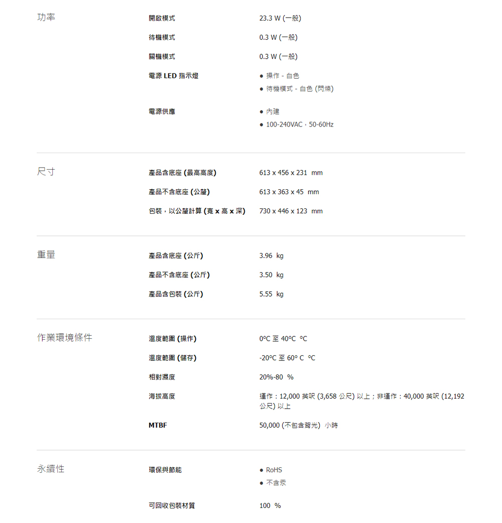 飛利浦 PHILIPS 271V8LA 27吋 液晶螢幕 廣視角 窄邊框 低藍光/不閃屏  VGA/HDMI 內建喇叭