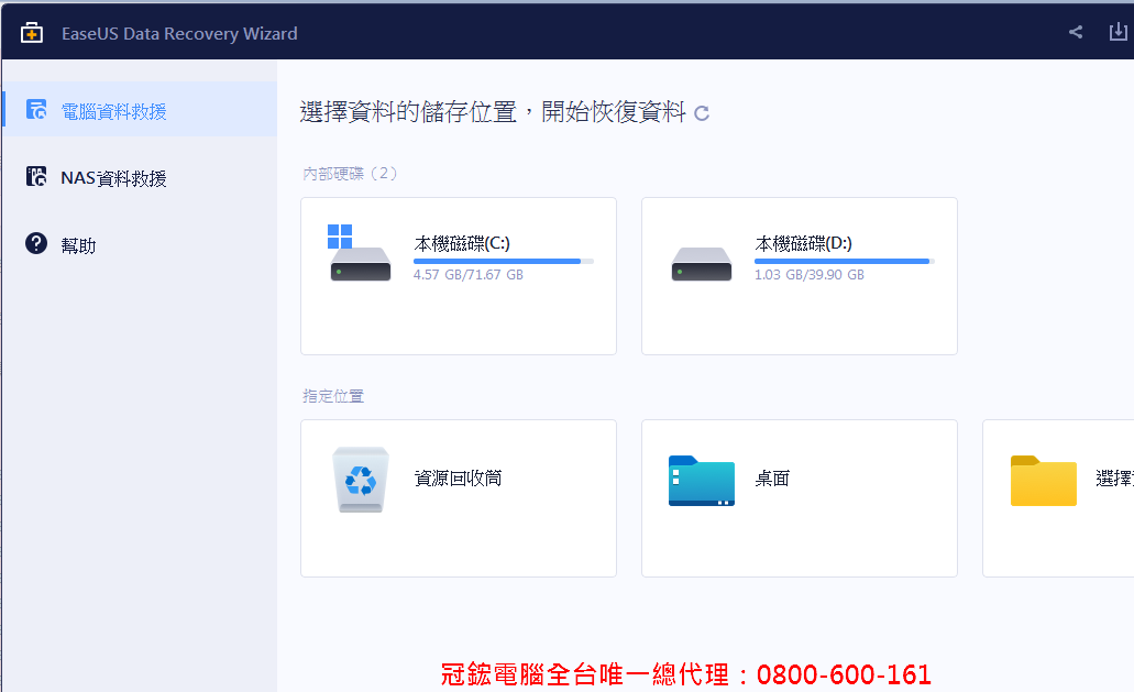 格安即決 EaseUS 復元 by Data Recovery Wizard Pro パッケージ版 for Windows 永久バージョン  www.vintapix.mx