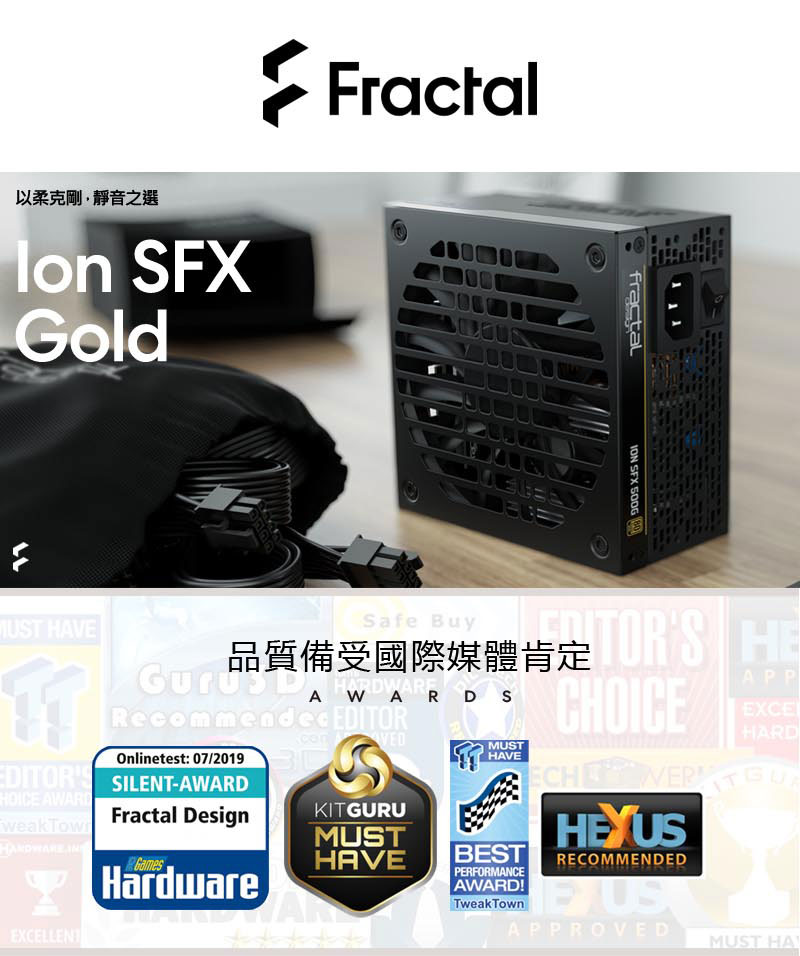 Fractal Design】Ion SFX-L 500W 電源供應器-金牌- PChome 24h購物