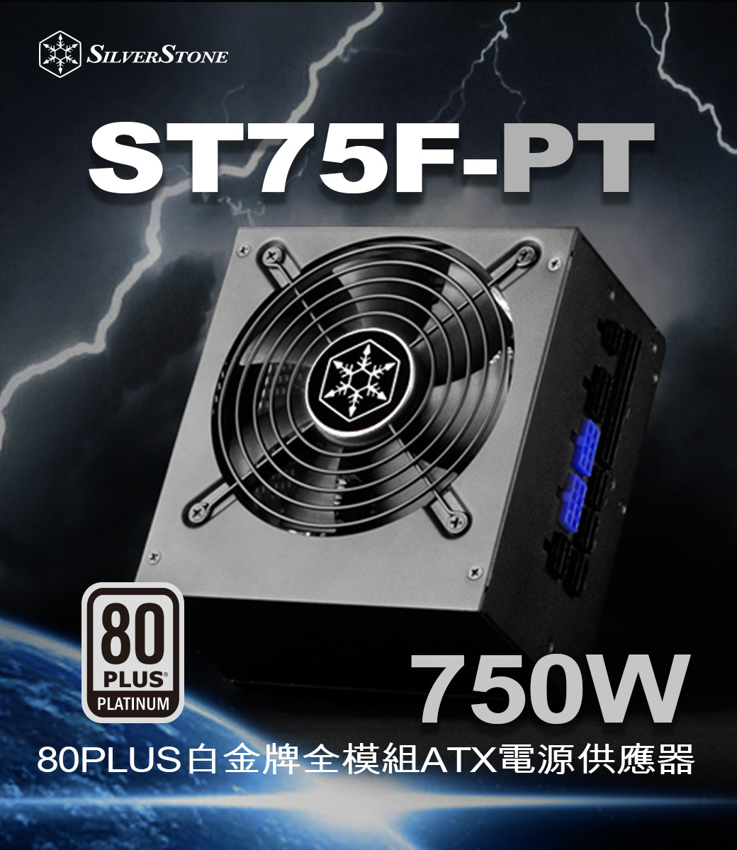 SilverStone 750W 80PLUS PLATINUM ATX電源 SST-ST75F-PT | sport-u.com