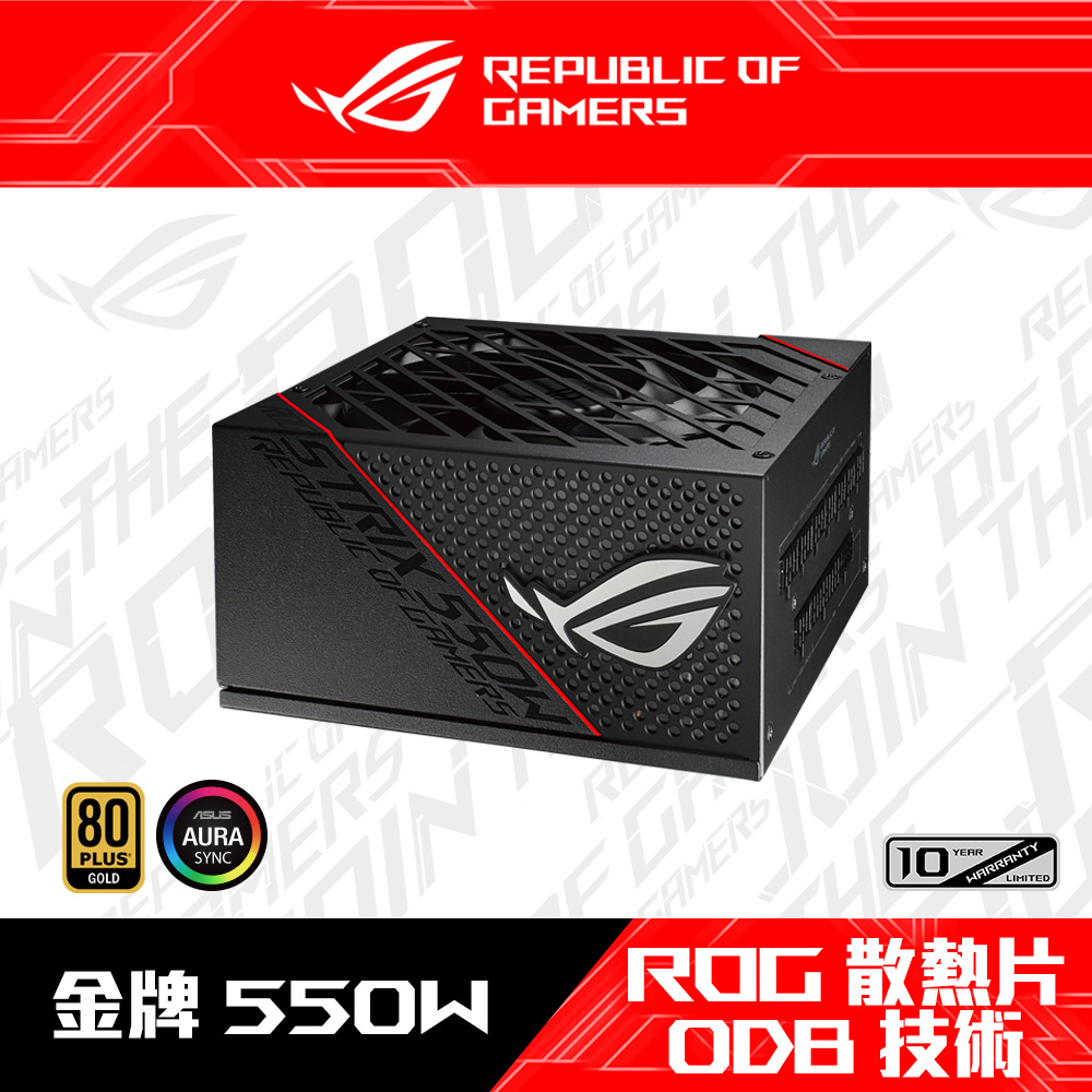 ASUS 華碩 ROG STRIX 550G 550W金牌 電源供應器