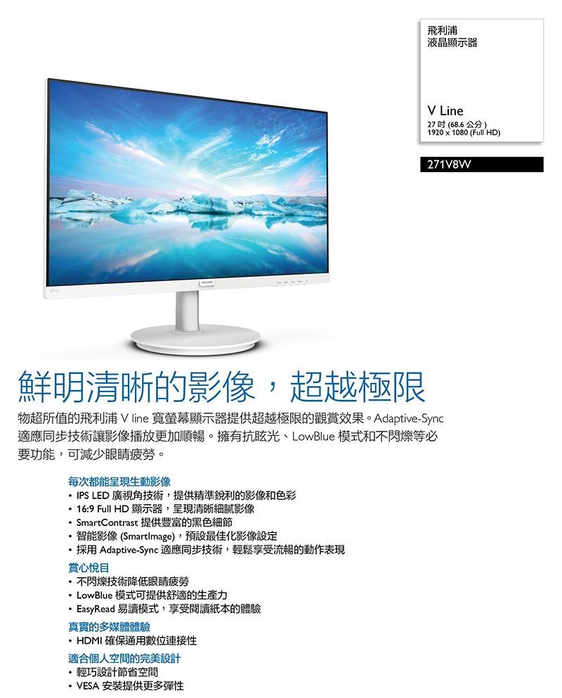 PHILIPS（ディスプレイ） 27型/1920×1080/HDMI D-Sub /ブラック 271V8/11 rsLFlZCUh9,  スマホ、タブレット、パソコン - casamaida.com.py