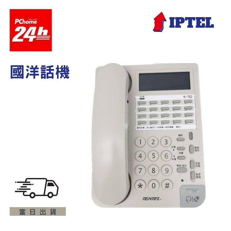 國洋K761 黑色話機免持通話來電顯示電話機有耳機孔- PChome 24h購物