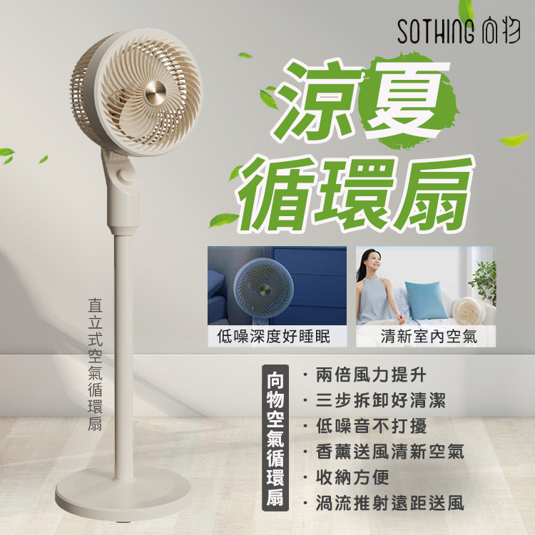 百慕達Balmuda GreenFan Cirq 空氣循環扇EGF-3300 - PChome 24h購物
