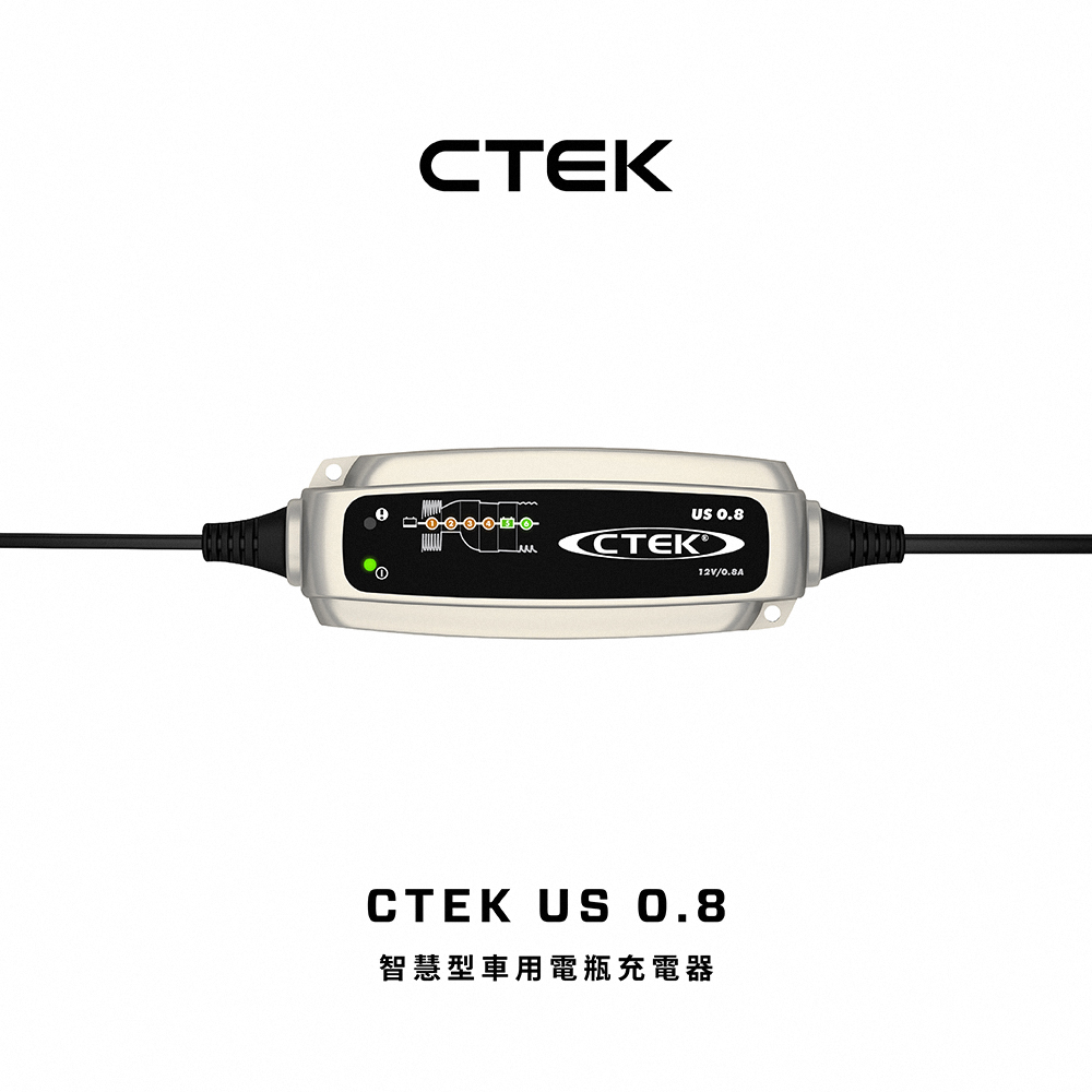CTEK MXS 5.0 智慧型電瓶充電器(適用各式汽/輕油電/露營車/遊艇鉛酸
