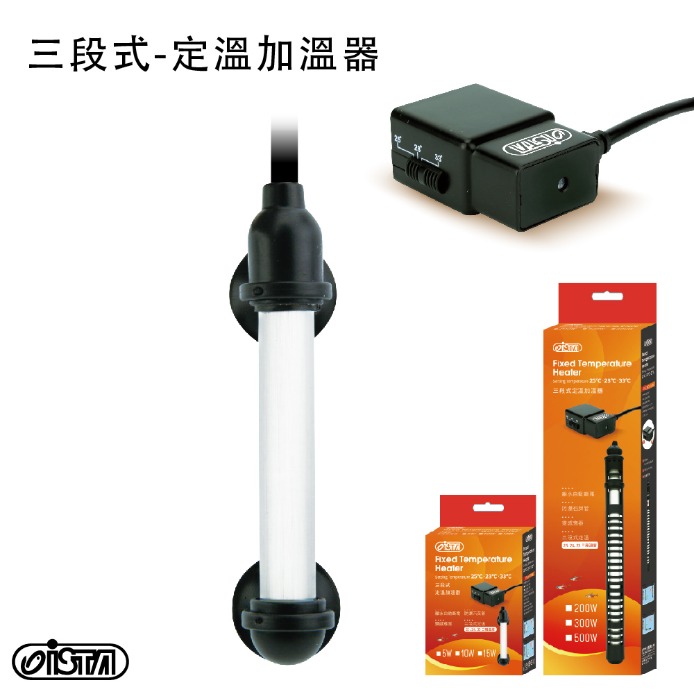 ISTA 伊士達三段式定溫加溫器120W (可設定252833) - PChome 24h購物