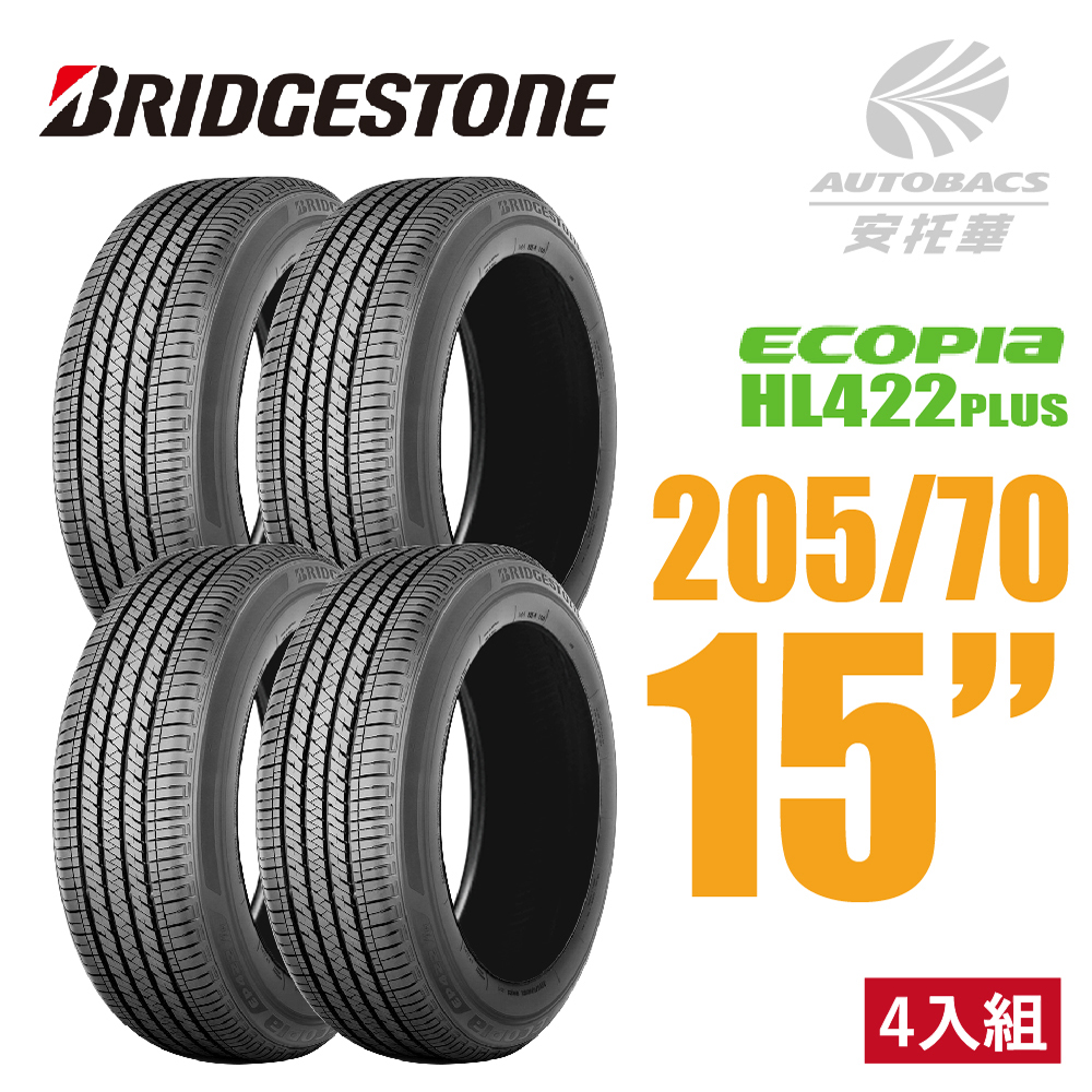 Bridgestone 【 普利司通】ECOPIA NH100 節能王者神省輪胎四入組