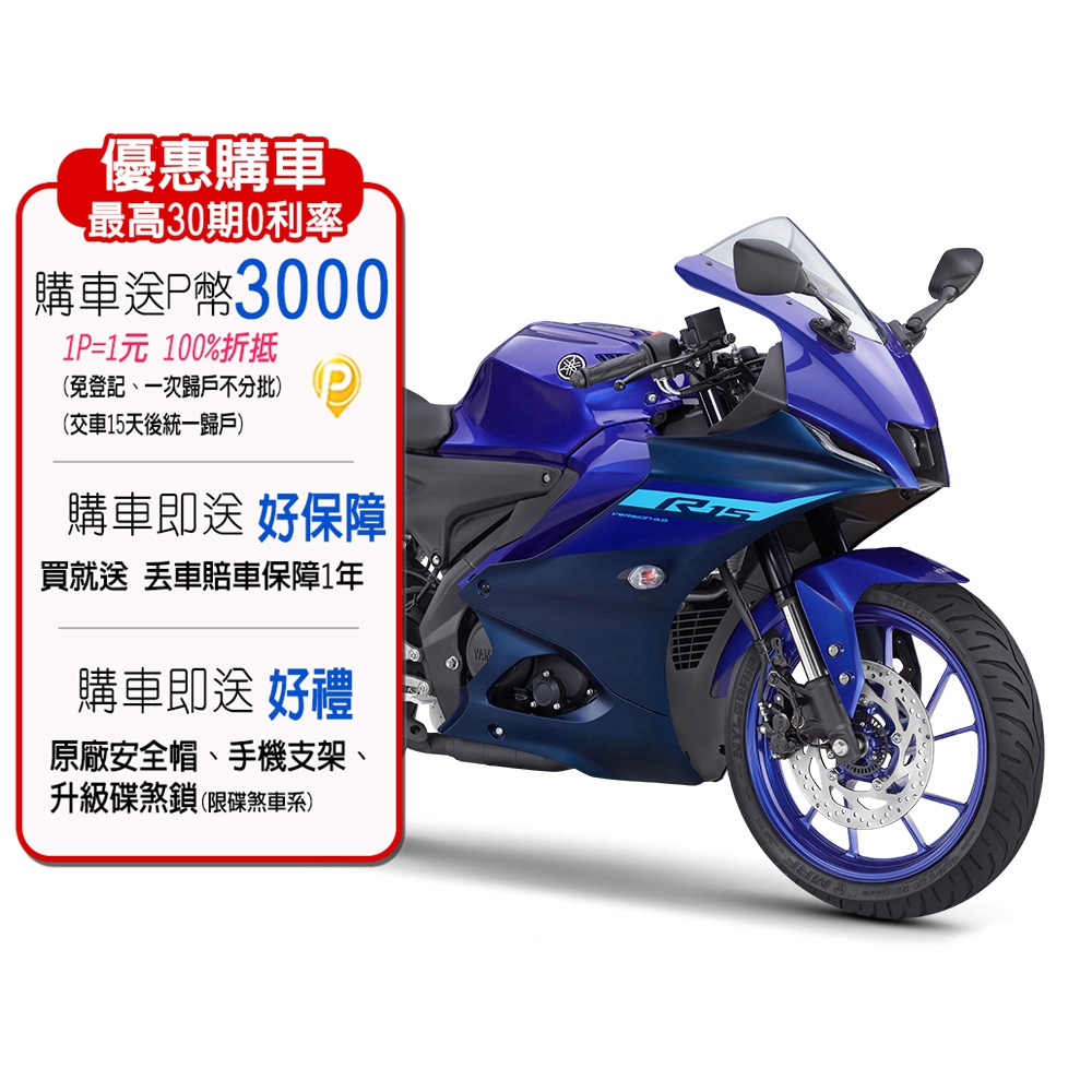 YAMAHA 山葉機車FORCE 155 ABS+TCS碟煞夜無所畏2.0 - PChome 24h購物