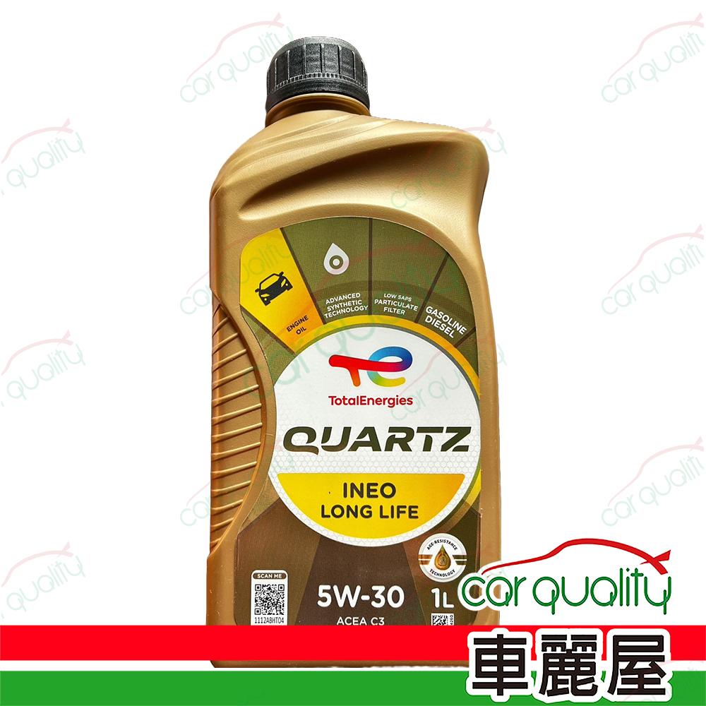RAVENOL 【日耳曼RAVENOL】機油EHS 0W20 1L VOLVO整箱12入(車麗屋) - PChome 24h購物